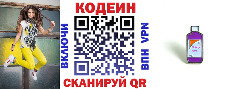 Кодеин напиток Lean (лин)  ссылка на мегу ссылка  Грозный  купить  сайты 