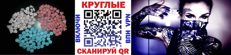 ЭКСТАЗИ 280 MDMA OMG сайт Грозный
