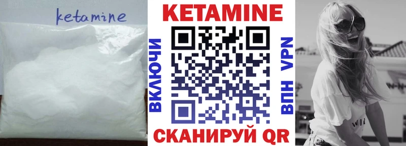 Кетамин ketamine  Грозный 