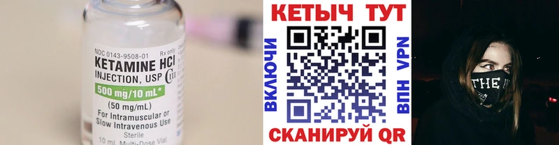 КЕТАМИН ketamine Грозный